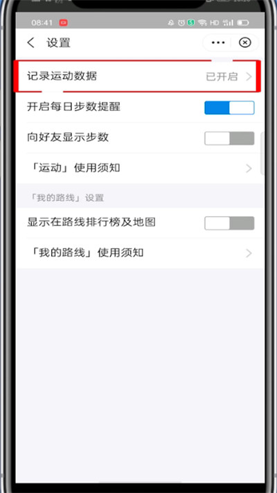 支付宝步数如何设置？支付宝步数设置方法介绍