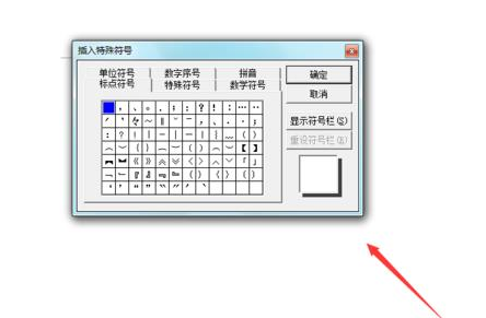 Microsoft Office 2003文件中输入并集符号的操作教程