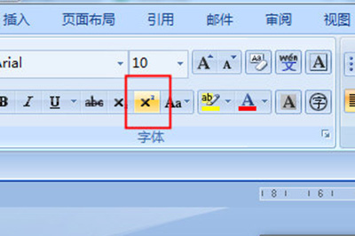 word快速输入上标的操作方法