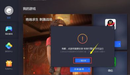 腾讯手游助手安装自定义apk软件的具体过程介绍