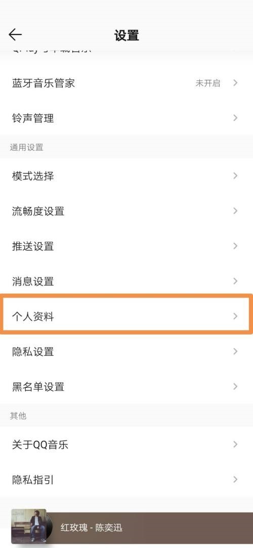 QQ音乐怎么设置昵称？QQ音乐设置昵称教程