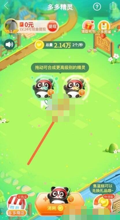 拼多多多多精灵升级攻略 拼多多多多精灵怎么升级快