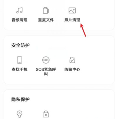 vivos9相册怎么清理重复照片 vivos9相册清理重复照片方法
