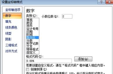 excel2007做出柏拉图的详细过程