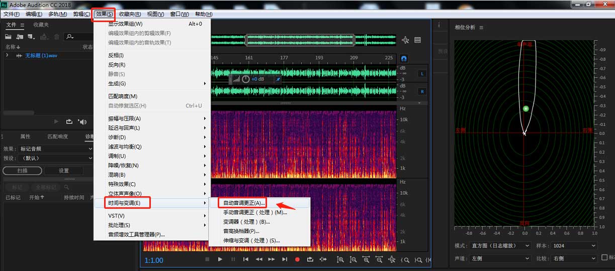 AU怎么设置自动音调更正效果? AU设置自动音调更正效果教程
