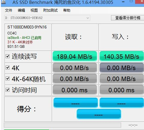 AS SSD Benchmark查看硬盘状态的详细操作步骤