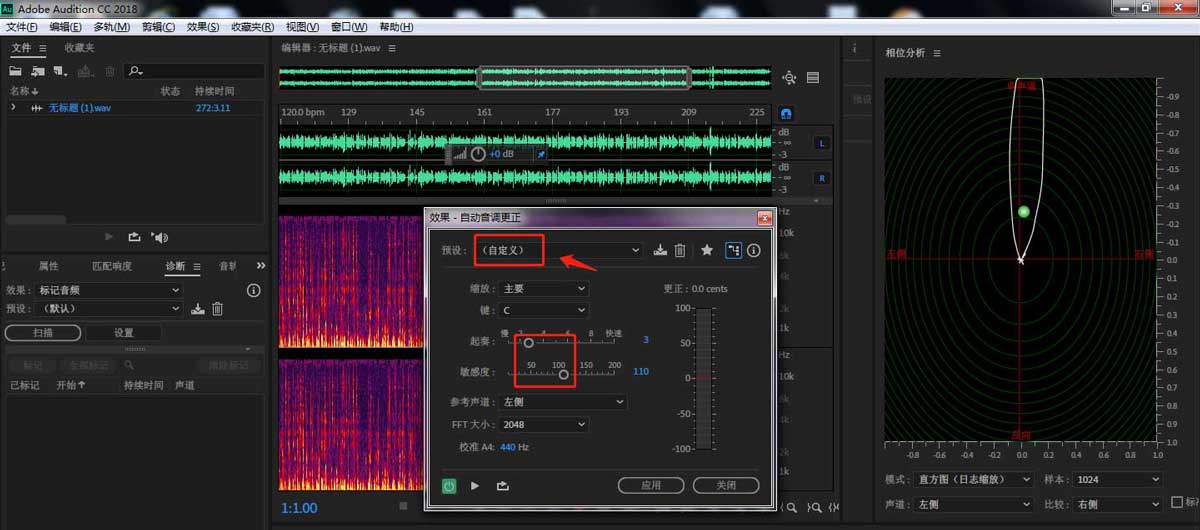 AU怎么设置自动音调更正效果? AU设置自动音调更正效果教程