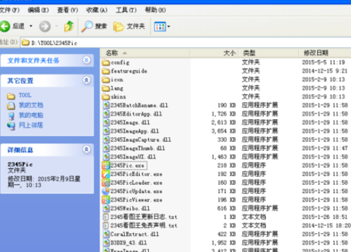 2345看图王关联图片格式的相关操作教程
