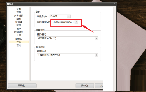 oCam(屏幕录像软件)怎么设置线程数?oCam(屏幕录像软件)设置线程数教程