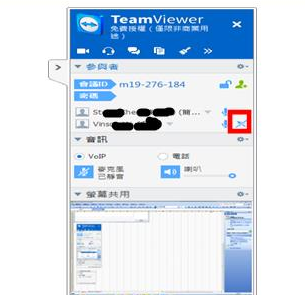teamviewer中建立远程会议的操作教程