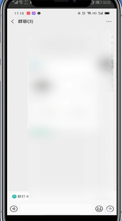 微信群工具添加的方法步骤