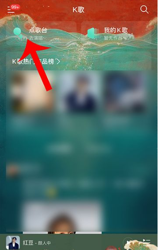 网易云k歌热度怎么算的?网易云k算的歌热度的方法