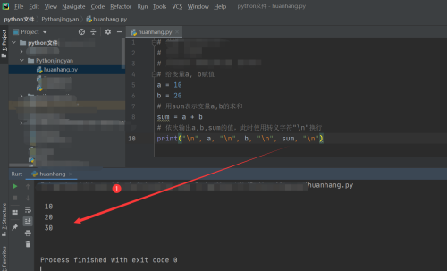 Python怎么换行输出?Python换行输出教程