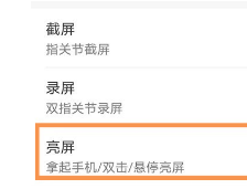 华为nova8如何设置自动亮屏功能?华为nova8设置自动亮屏功能操作