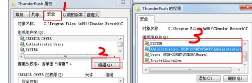 迅雷极速版2020怎么禁止自动更新?迅雷极速版2020禁止自动更新的讲解