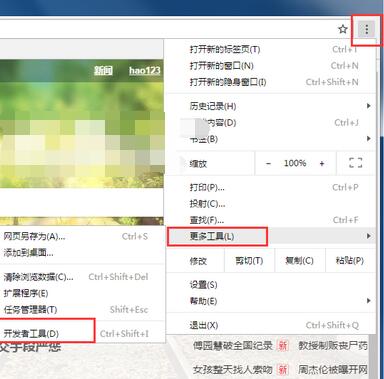 谷歌浏览器查看源代码的具体步骤
