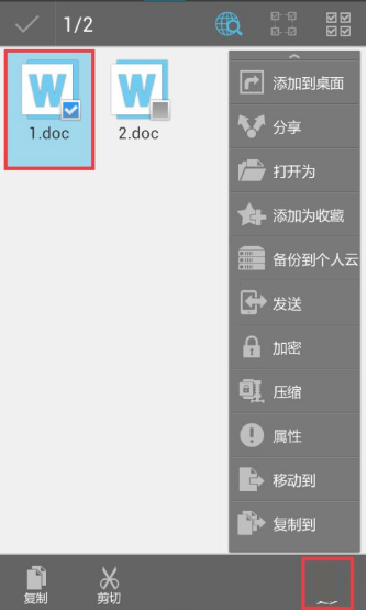 es文件浏览器怎么把文件加密?es文件浏览器文件加密教程