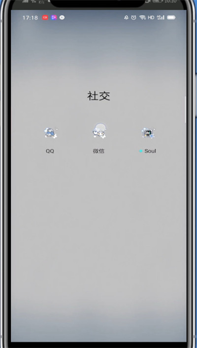微信群工具添加的方法步骤