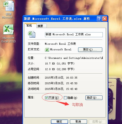 excel2007取消只读模式的操作步骤