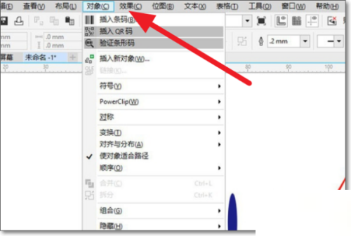 CorelDraw2020怎么全部解锁?CorelDraw2020全部解锁方法