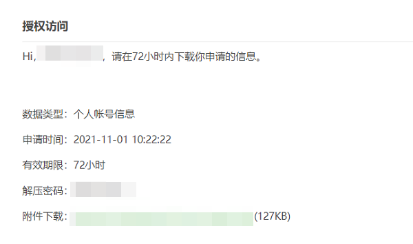 微信自己的信息如何导出?微信自己的信息导出教程