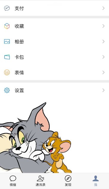 猫和老鼠微信气泡怎么弄 华为微信猫和老鼠气泡教程
