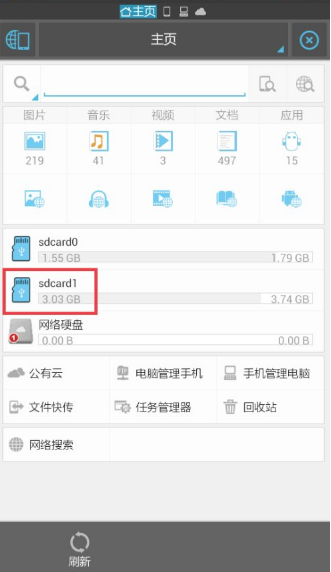 es文件浏览器怎么把文件加密?es文件浏览器文件加密教程