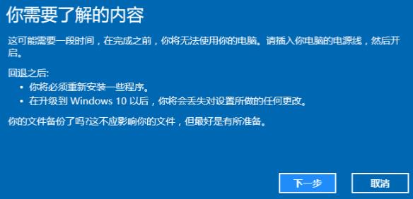 Win11系统怎么退回Win7?Win11系统退回Win7教程