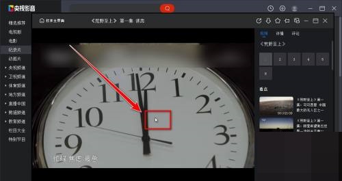 央视影音怎么倍速播放?央视影音倍速播放方法