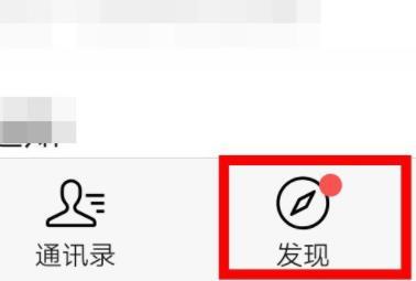 微信“看一看”屏蔽好友信息的方法教程