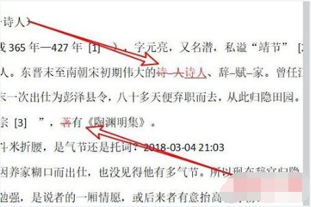 WPS2019对比两个文档不同之处具体方法