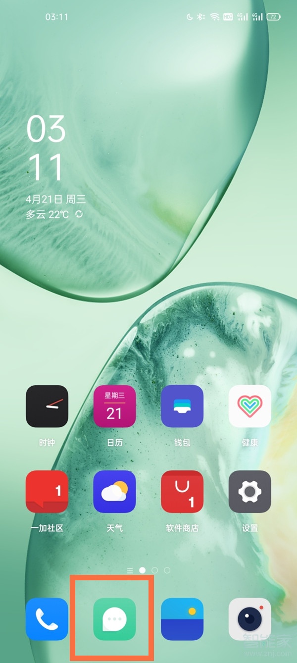 一加9r验证码自动填充在哪里设置?一加9r设置验证码自动填充的方法