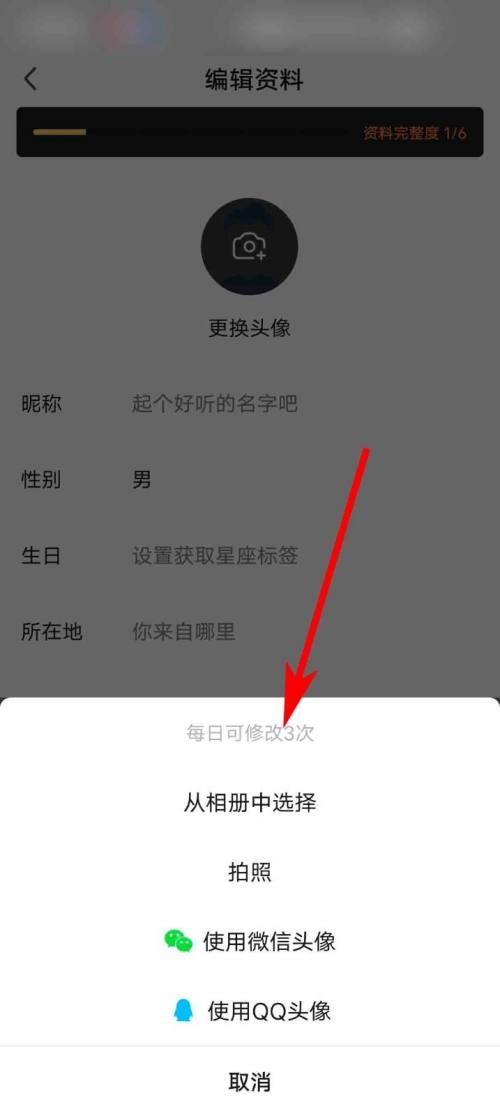 爱奇艺体育怎么修改我的头像?爱奇艺体育修改我的头像教程