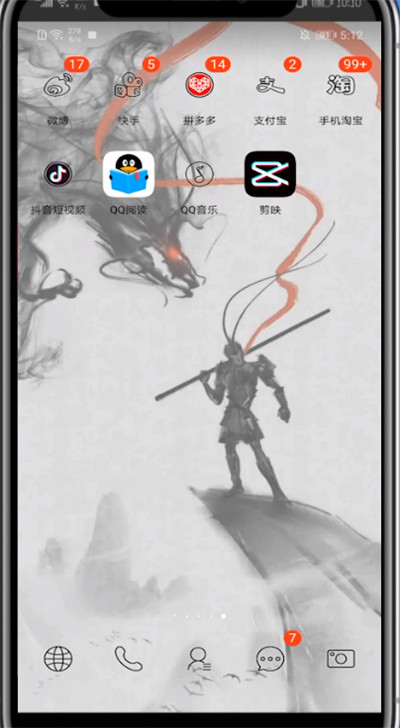 剪映中裁剪视频的具体步骤