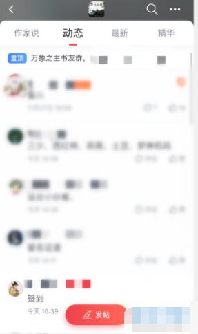 起点小说怎么看书评 起点读书APP小说查看书评的操作步骤