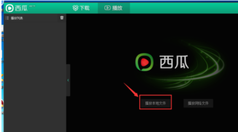 西瓜影音播放器中播放本地视频的操作步骤