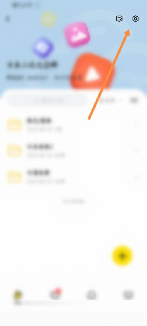曲奇云盘怎么举报群组?曲奇云盘举报群组教程