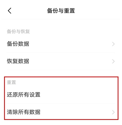 vivos7e怎么恢复出厂设置 vivos7e出厂设置恢复方法