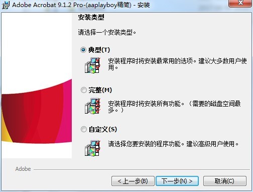 Acrobat Pro 9怎么安装?Acrobat Pro 9安装教程