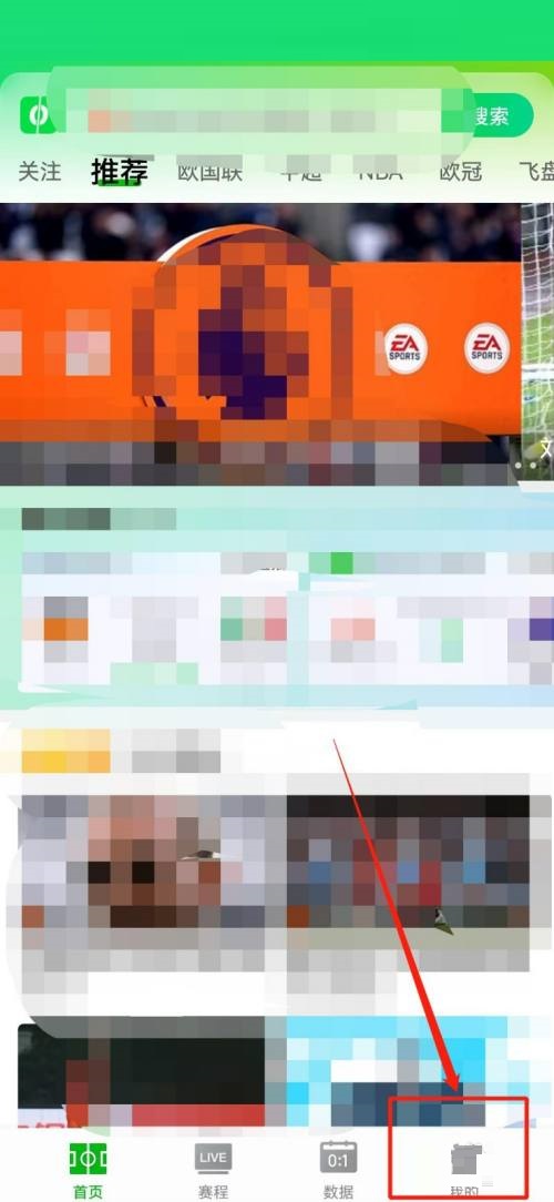 爱奇艺体育怎么修改我的头像?爱奇艺体育修改我的头像教程