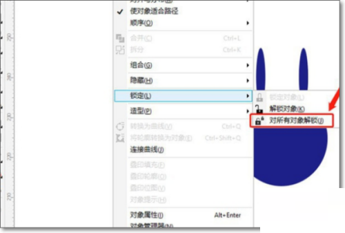 CorelDraw2020怎么全部解锁?CorelDraw2020全部解锁方法