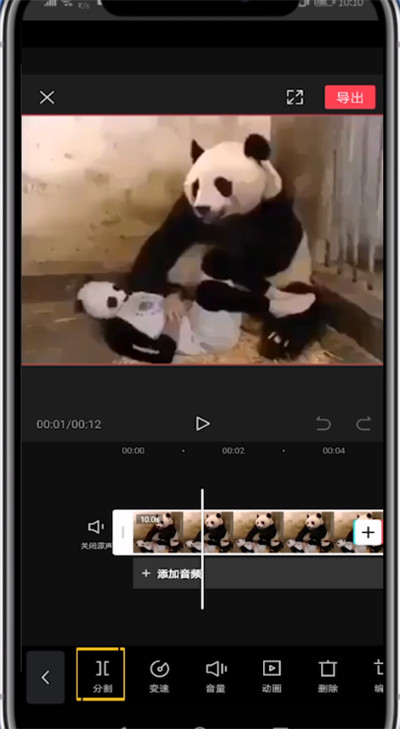 剪映中裁剪视频的具体步骤