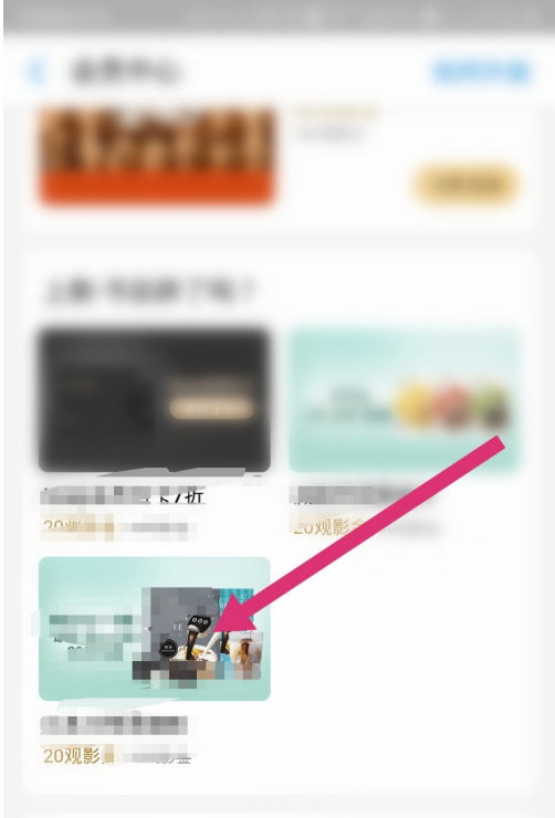 淘票票观影金怎么使用?观影金兑换使用方法详解