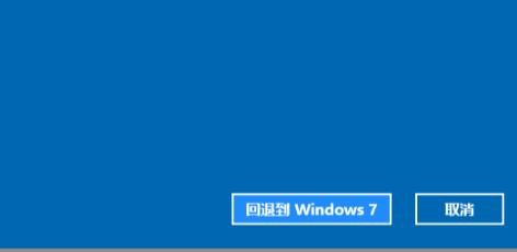 Win11系统怎么退回Win7?Win11系统退回Win7教程