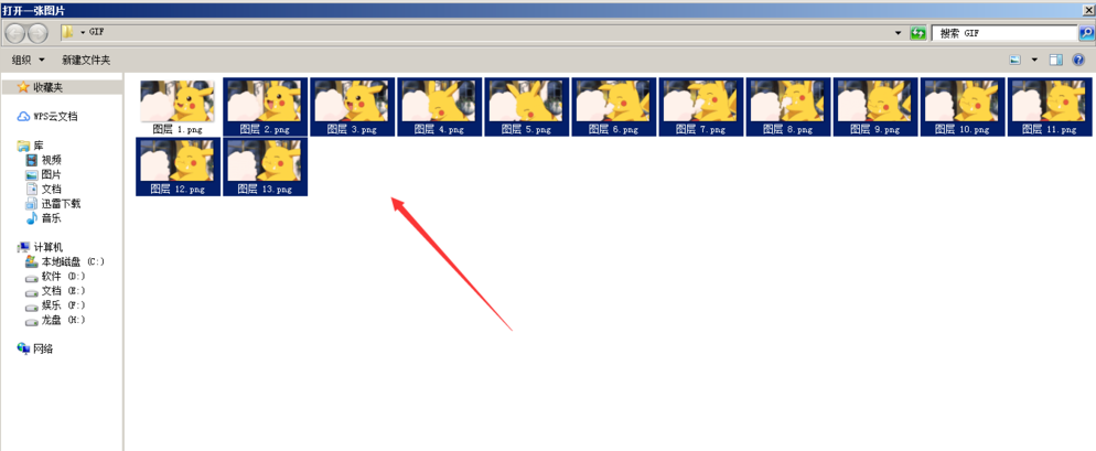 美图秀秀做出GIF动画的详细步骤