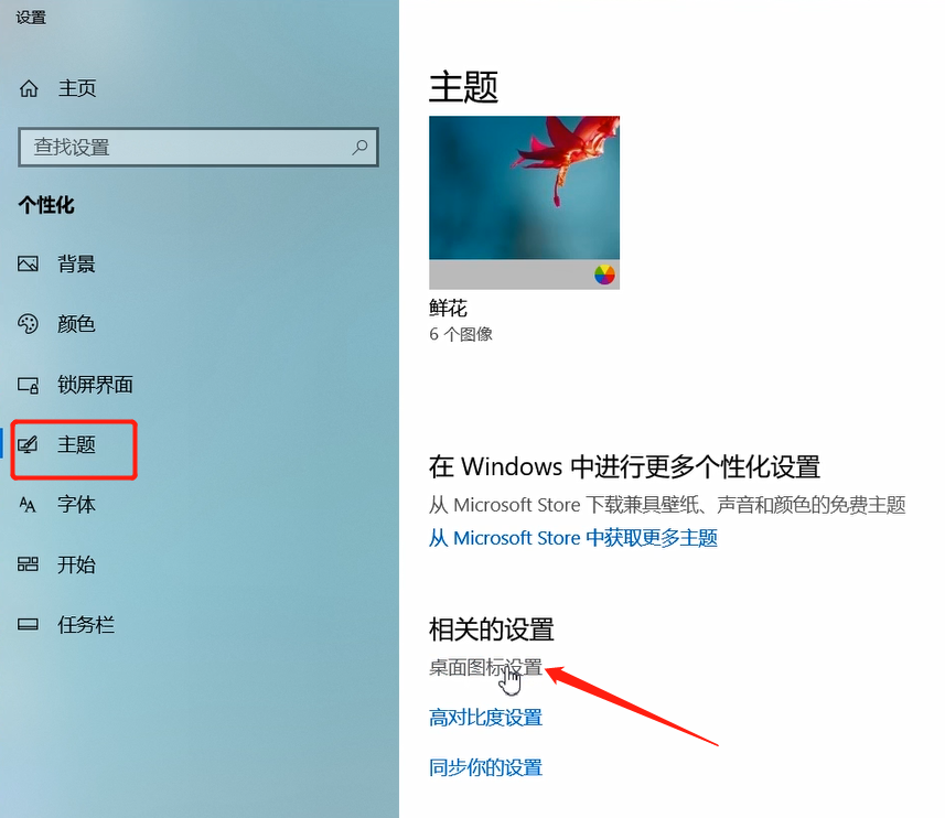 win10系统将我的电脑放桌面的方法步骤