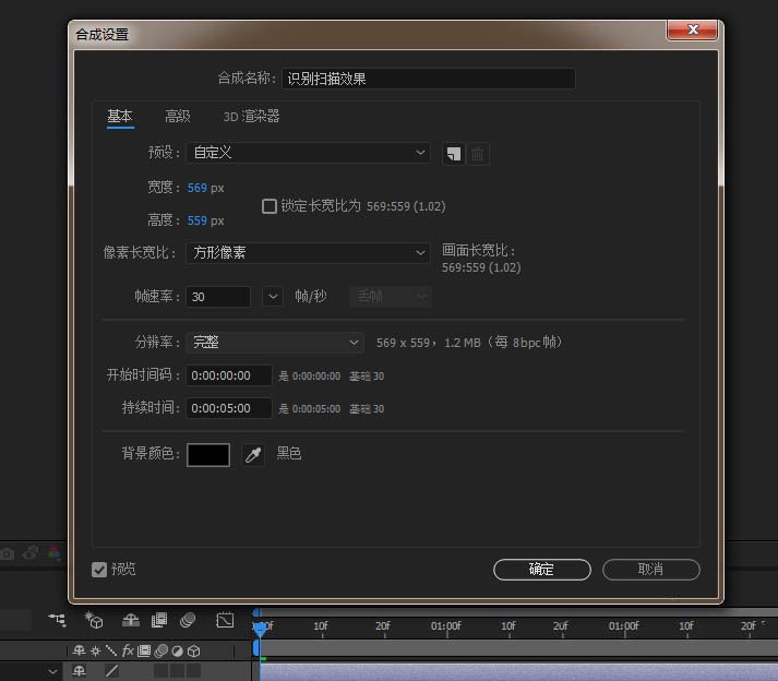 AE打造人体脸部识别扫描的动画效果的具体操作