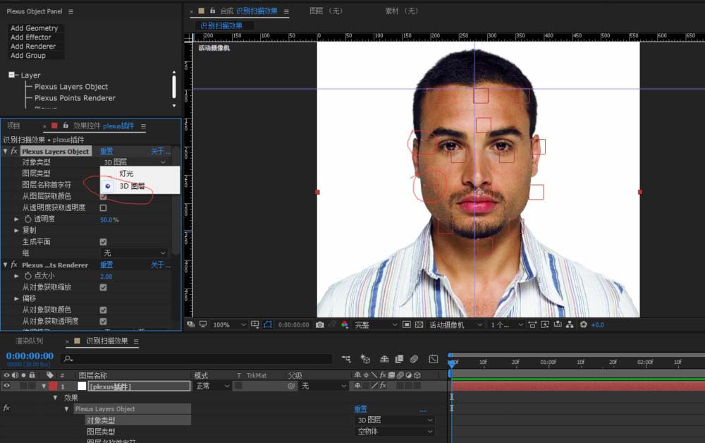 AE打造人体脸部识别扫描的动画效果的具体操作