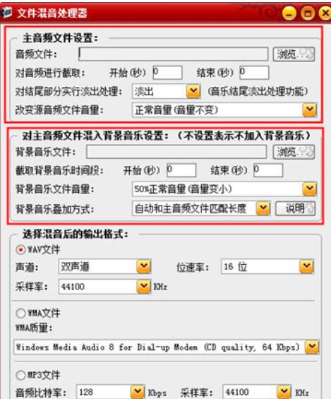 混录天王原唱和伴奏混音的具体操作步骤