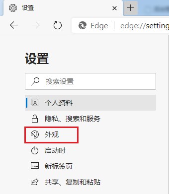 Microsoft Edge浏览器怎么更改字体大小？Microsoft Edge浏览器更改字体大小教程